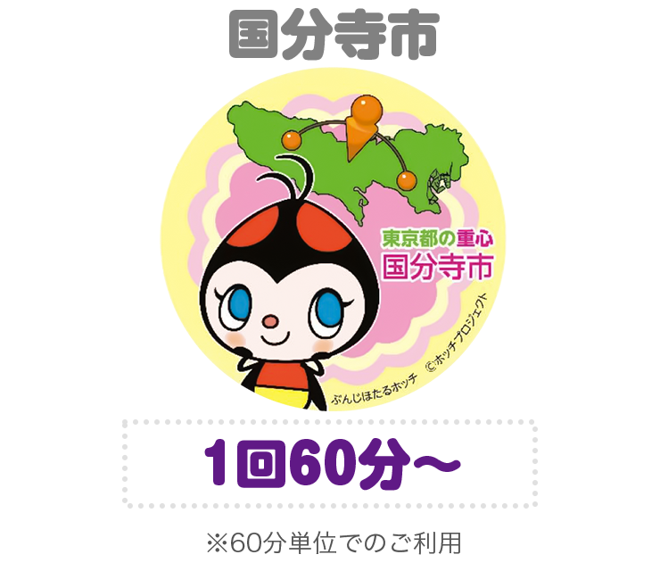 杉並区