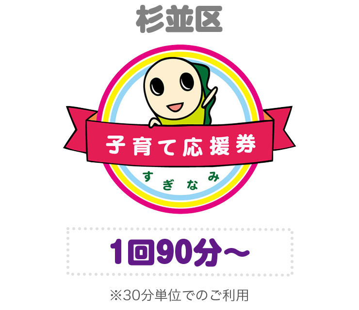 国分寺市