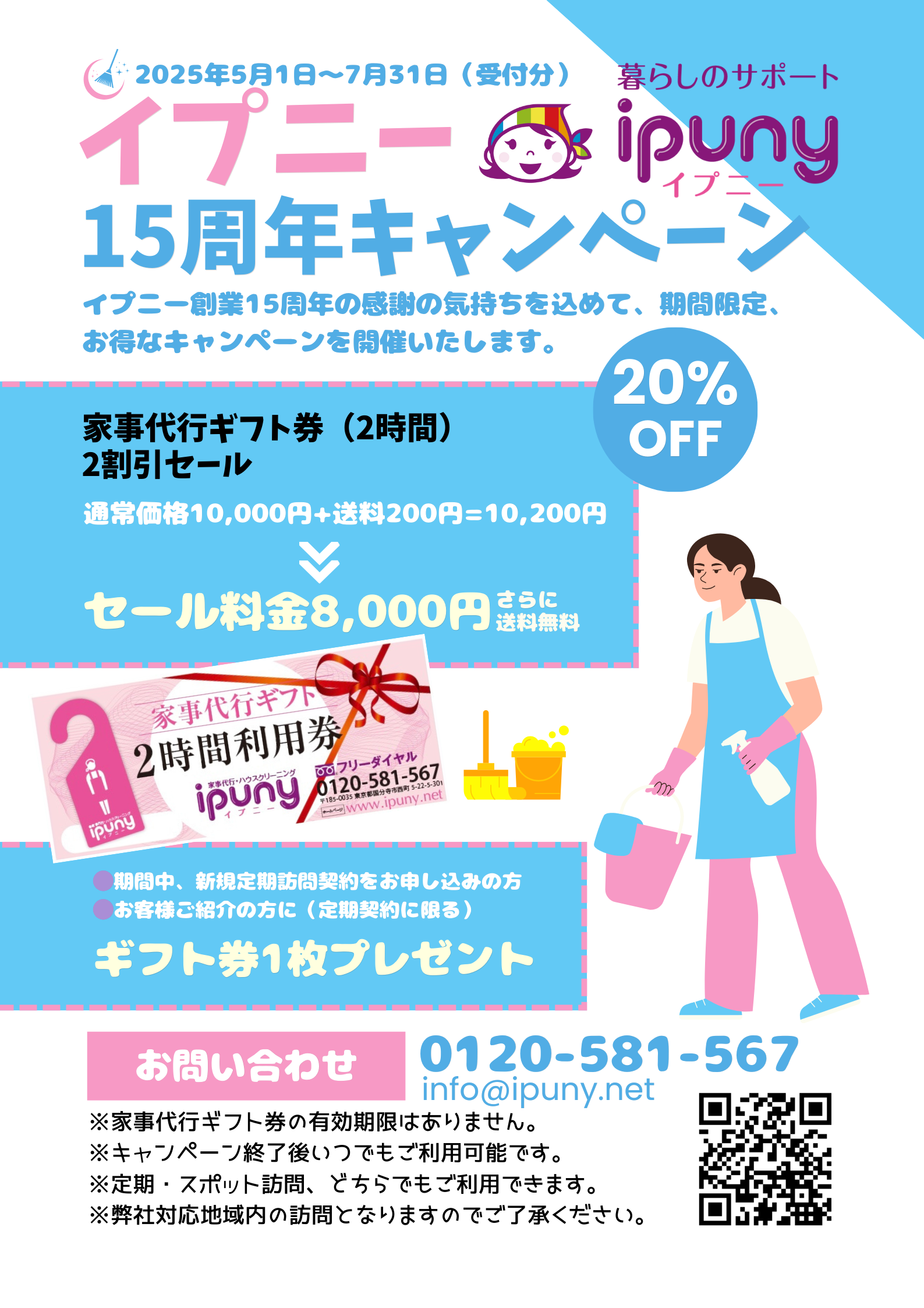 島崎俊郎さんが来社されました